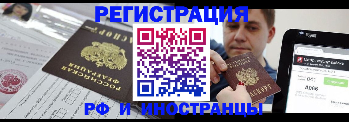 регистрация в Приморско-Ахтарске