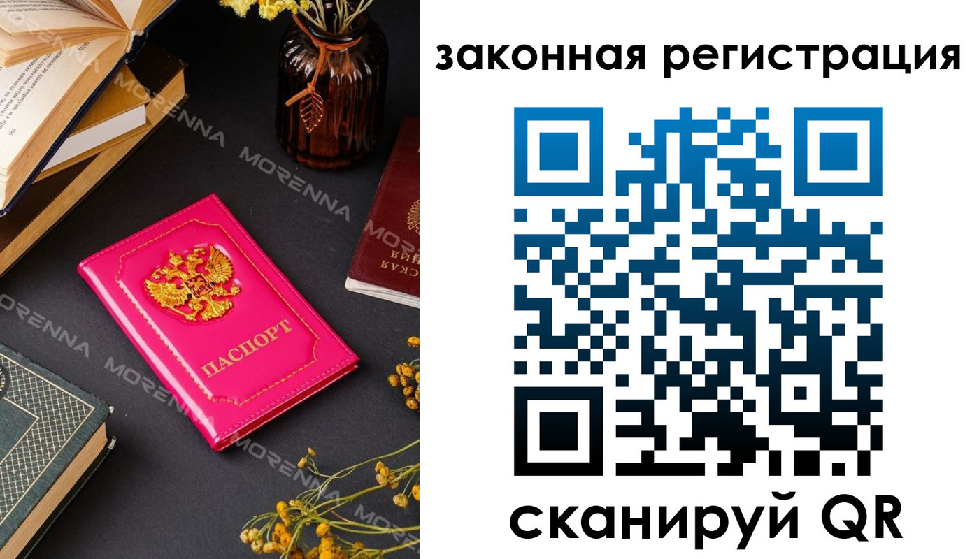 временная регистрация 2025 в Приморско-Ахтарске