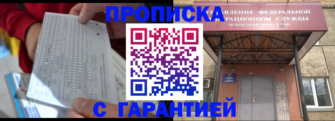 где прописаться в Приморско-Ахтарске