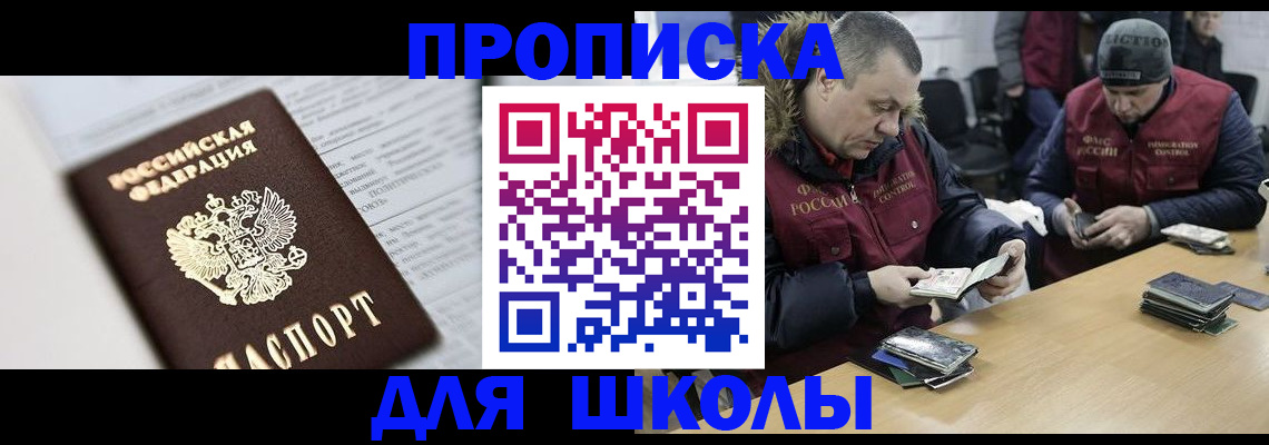 временная регистрация собственник в Приморско-Ахтарске