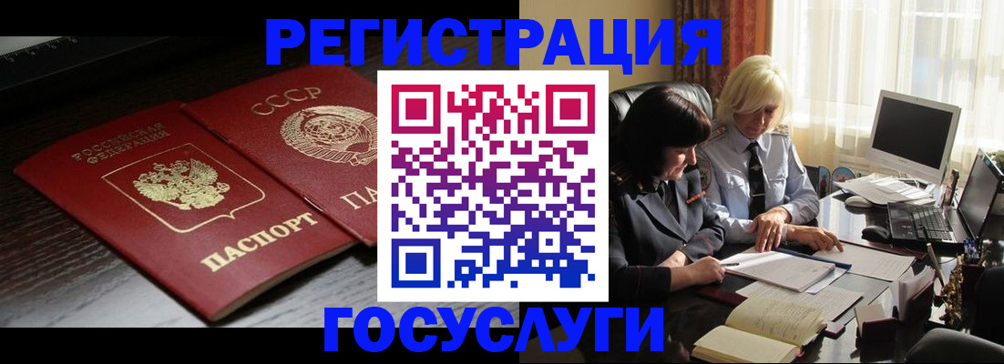 регистрация в Приморско-Ахтарске