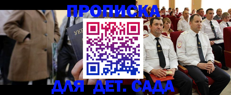 временная регистрация для всех в Приморско-Ахтарске