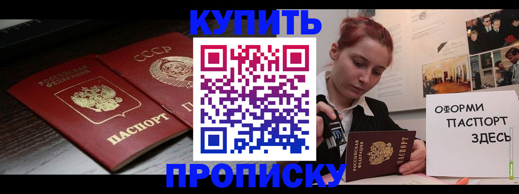временная регистрация надежно в Приморско-Ахтарске