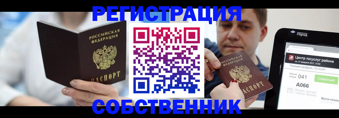 прописка поиск в Приморско-Ахтарске