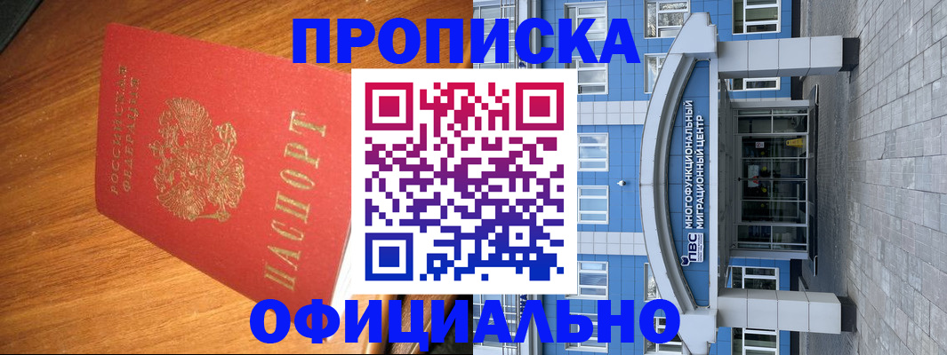 временная регистрация для школы в Приморско-Ахтарске