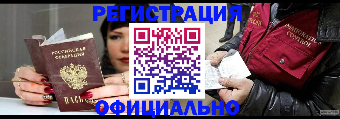 где прописаться в Приморско-Ахтарске