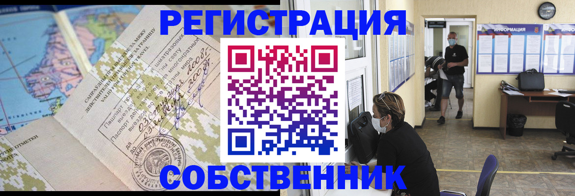 временная регистрация в Приморско-Ахтарске